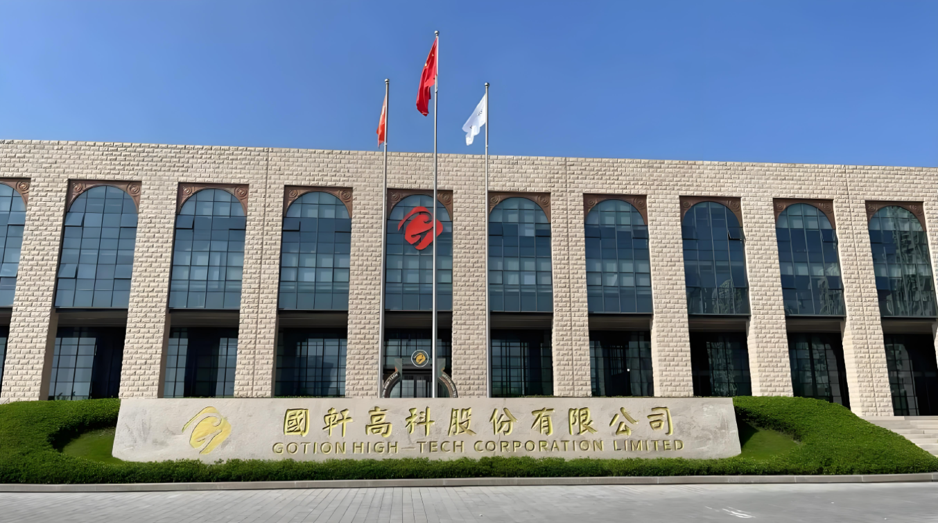国轩高科